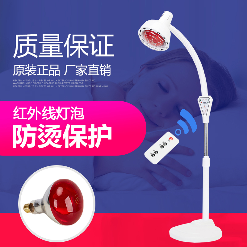 Same-day delivery Infrared physiotherapy lamp Household instrument baking electric red light lamp baking lamp Far infrared light lamp magic lamp bulb