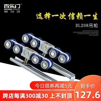 Paramount BEMAN DL-208 wooden door sliding door pulley mute dressing room glass track push door crane 8 wheels