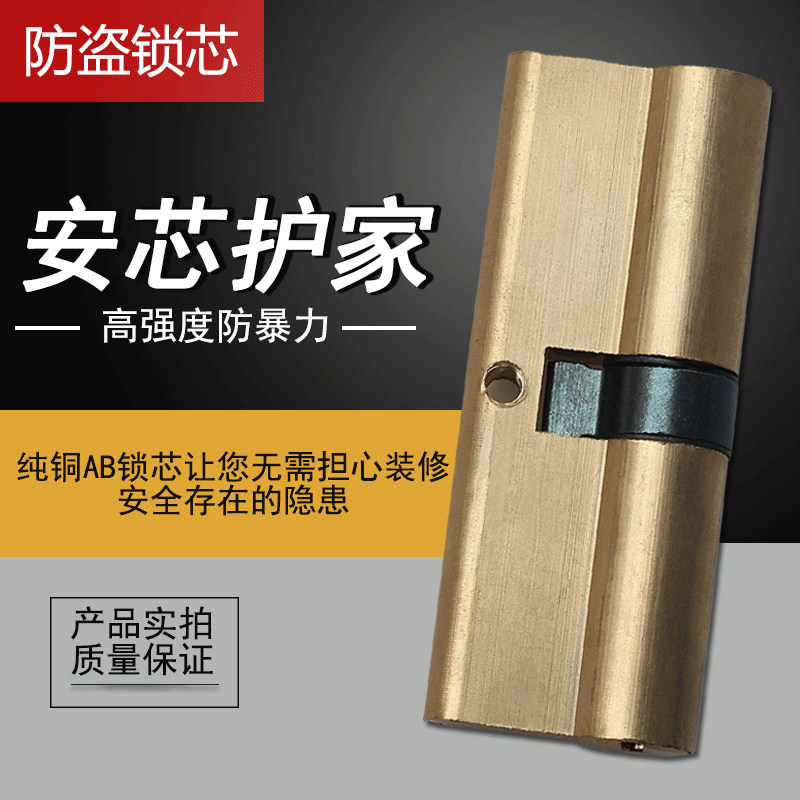 Security door old-fashioned AB lock cylinder door interior bedroom closet cabinet door lock pure copper double-sided single open eccentric universal type