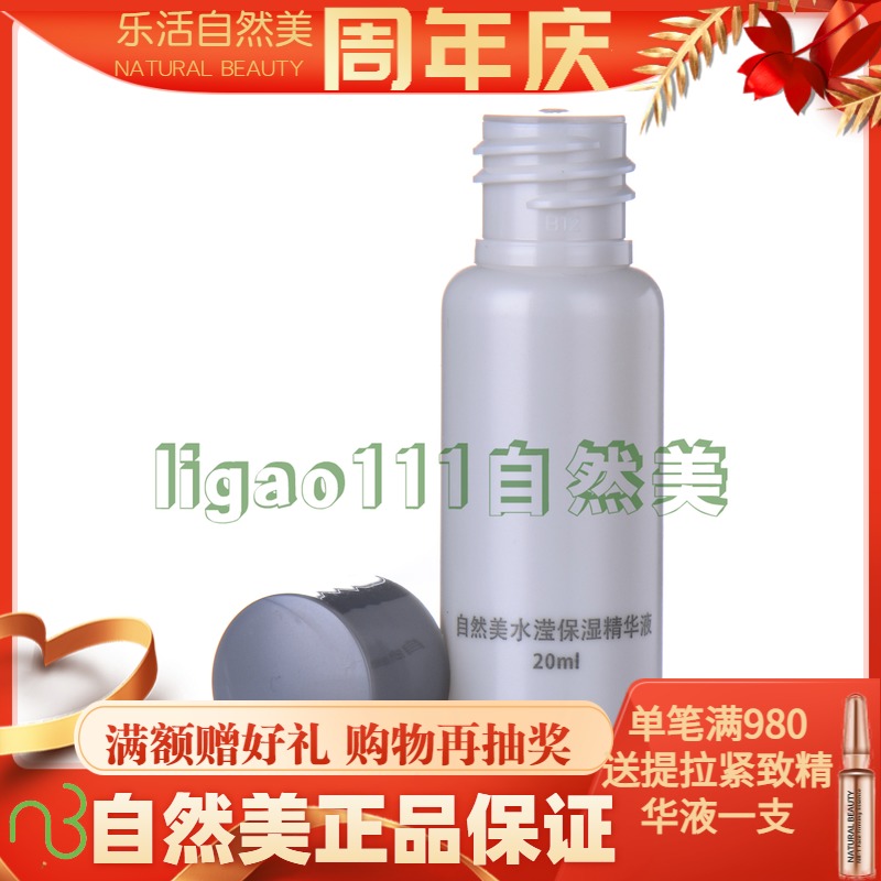 Natural Beauty Hydrating Serum 822030Z1 Single Bottle Primary Hyaluronic Acid Moisturizing