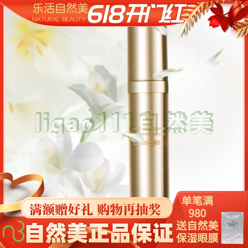Natural Beauty Youthful Amino Acids Fine China Liquid 811062 Anti-wrinkle Live Skin Repair Cosmetics