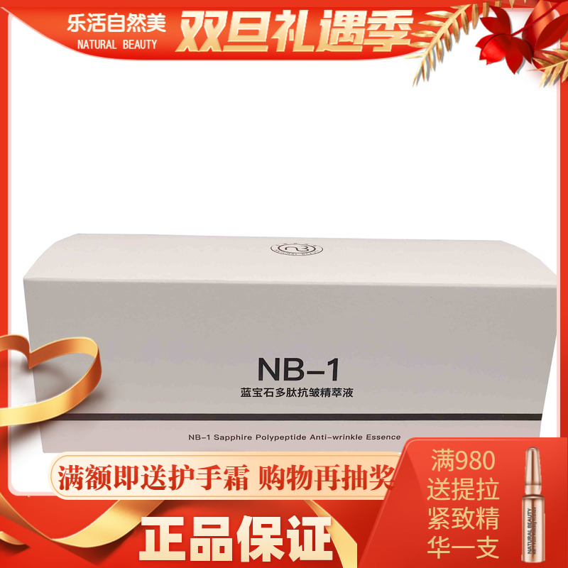 Natural Beauty Hyaluronic Acid Essence 1 5MLx30