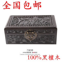 Mahogany jewelry box solid wood jewelry box ebony box Ebony jewelry box wood carving wooden antique jewelry box