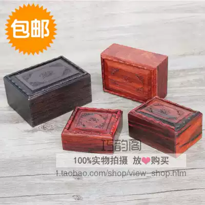 Redwood jewelry box red sandalwood jewelry box Jade storage box solid wood seal box rectangular collection box