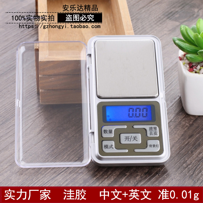 MH01 Portable Mini Pocket Electronic Scale Jewelry Electronic Scale Manufacturer Medicine Mobile Jewelry Scale Backlight 0 1g