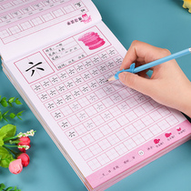 Kindergarten pre-school red book writing Chinese character strokes stroke order principle practice children beginners practice copybook