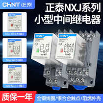 Chints new intermediate relay NXJ-2Z 4Z D JQ13F(D)2Z DC24V AC220V relay