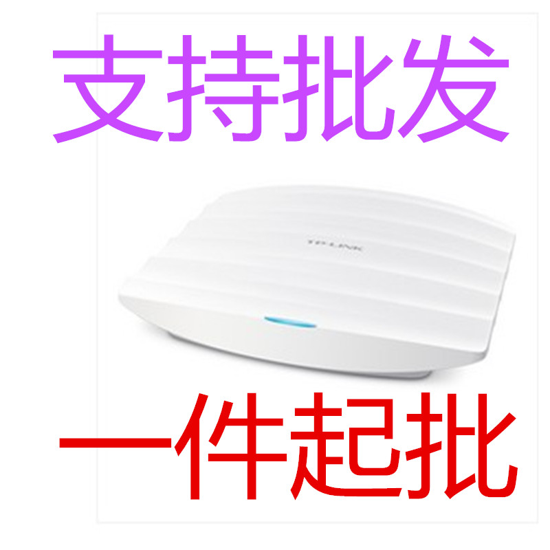 TP-LINK TL-AP902C-POE AC900M Dual-band Ceiling Wireless AP