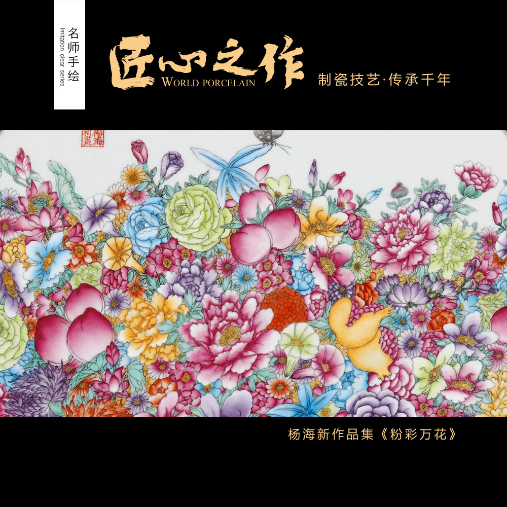 Jingdezhen ceramics powder enamel antique flower porcelain plate of new Chinese style household adornment wall murals porch hang a picture