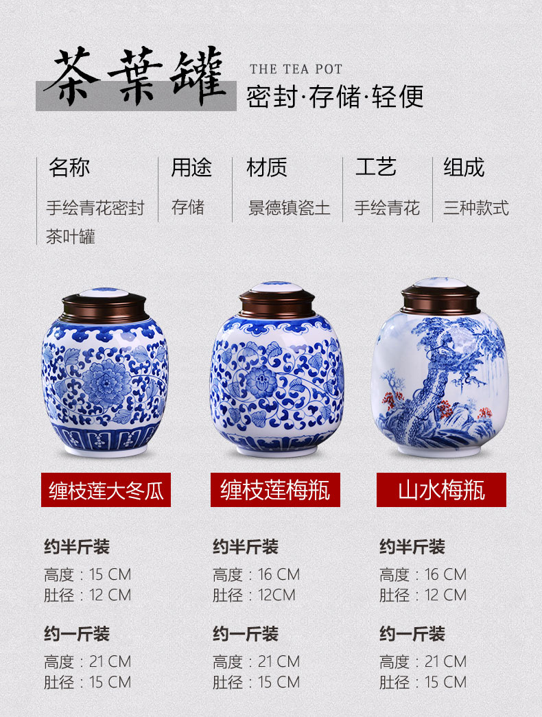 Jingdezhen porcelain tea pot small household sealed container storage tank general black tea, green tea storage tanks