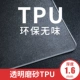 TPU [антибактериальное профилактику масла и масла] фрукты 1.6