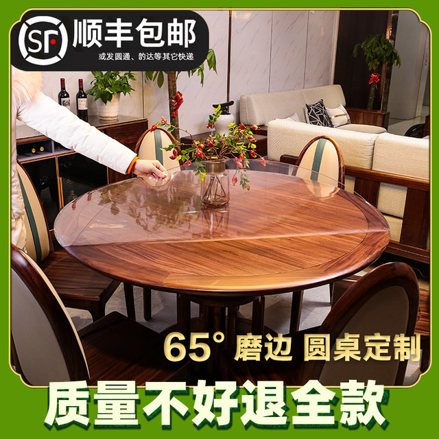 Round tablecloth pvc waterproof anti-scalding wash-free soft glass transparent round table mat coffee table mat crystal plate table mat