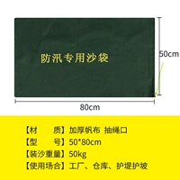 50×80см, на шнурках