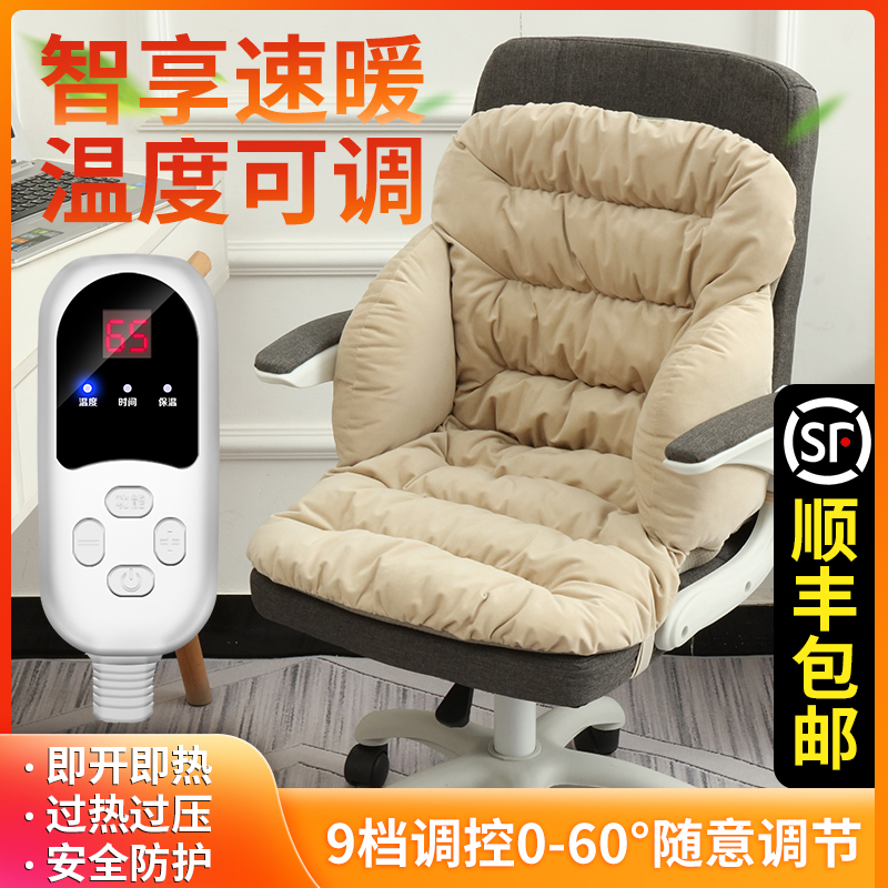 Heating cushion Office women's winter days thickened home heating artifact plug-in heating cushion Electric blanket mattress