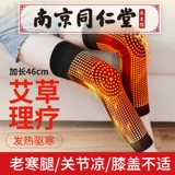 润铭达 Держите теплые аи травянистые коленные гвардии Старые холодные ноги