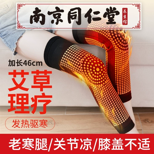 润铭达 Держите теплые аи травянистые коленные гвардии Старые холодные ноги