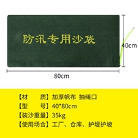 40×80см, на шнурках