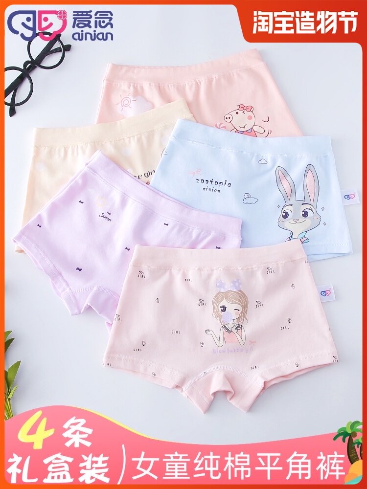 Love Nian children's underwear Girls pure cotton flat corner four corners of the child baby shorts girls in the big child student flat pants