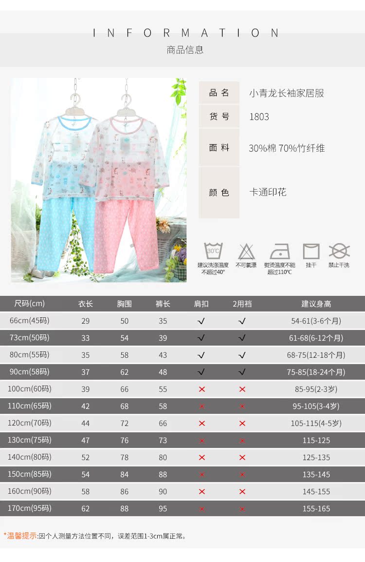 Xiaoqinglong trẻ em điều hòa không khí phù hợp với phần mỏng sợi tre đồ lót bộ chàng trai và cô gái mùa thu quần áo đồ ngủ mỏng quần áo trẻ em