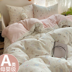 Class a Double-Layer Gauze Four-Piece Set 2026 New Style Bed Cover, Duvet Cover, Bed Sheet, Student Single Bed Dormitory Three-Piece Set 3