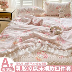 Class a Summer Cooling Ice Silk Summer Quilt Four-Piece Set, Cooling Mat, Latex Mat, Bed Skirt Style Bed Cover, Air Conditioning Quilt Three-Piece Set 4