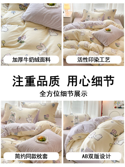 Winter Milk Velvet Four-Piece Set, Fleece-Lined and Thickened Plush Duvet Cover, Bed Sheet, Coral Velvet Student Dormitory Bed Three-Piece Set