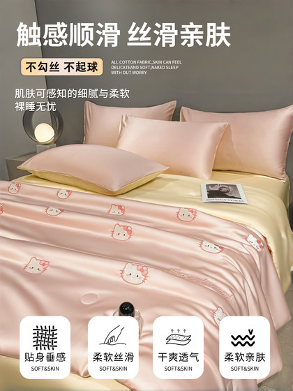 Class a Summer Cooling Quilt Four-Piece Set, Cool Ice Silk Air Conditioning Quilt, Summer Cooling Quilt, Summer Quilt 2026 New Model Single Thin Quilt 4