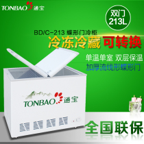 Tongbao BD C- 213 horizontal butterfly door cabinet convenience store refrigerated food ice cream cabinet beverage refrigerator cabinet