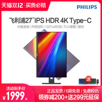 (The Day the coupon minus 200) Philips 279B1LR 27 inch 4K IPS Type-C monitor HDR design drawing lift rotating speaker game PS