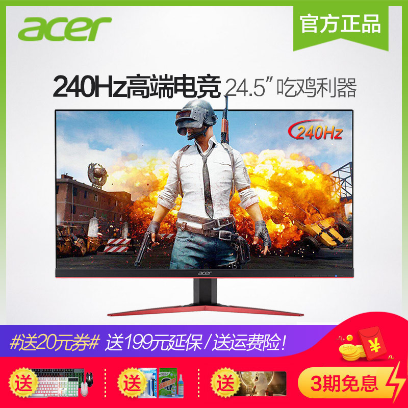 Usd 599 21 Acer Kg251q D 245 Inch 240hz 1ms Gaming Monitor Lcd Computer Screen Chicken Eating Game Wholesale From China Online Shopping Buy Asian Products Online From The Best Shoping Agent Chinahao Com Usd 599 21 Acer Kg251q D 245 Inch 240hz 1ms Gaming Monitor Lcd Computer Screen Chicken Eating Game Wholesale From China Online Shopping Buy Asian Products Online From The Best Shoping Agent Chinahao Com