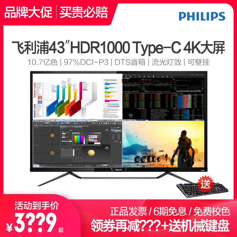 (Coupon 500 DELIVERED KEYBOARD) Philips 436M6VBPAB 43 inch 4K Display HDR1000 wide colour gamut Type-c Wise PS5 XBOX Sound
