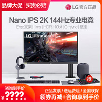 (Coupon Reduced Gift) LG 27GN880 27 NanoIPS Screen 2K 144Hz Monitor Competition Game Ergo Stand 1msgtg 