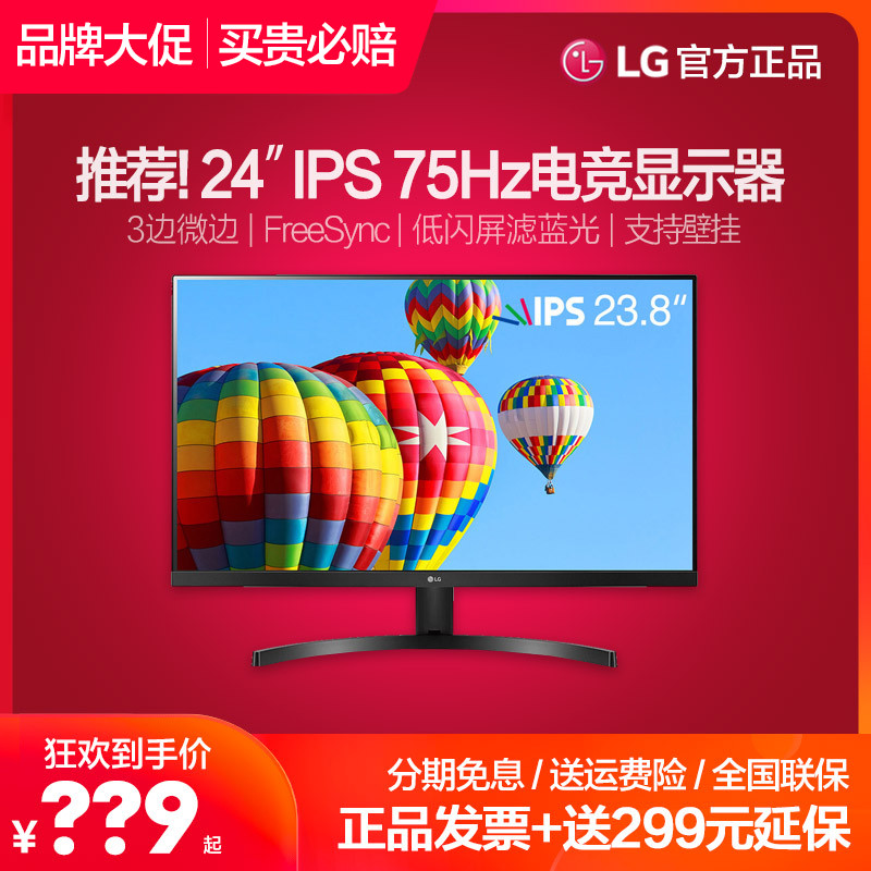 (Grab 12 gifts on the day)LG 24MK600M 24-inch IPS HD 75Hz gaming monitor HD HDMI gaming PS5 Notebook desktop computer Firefly