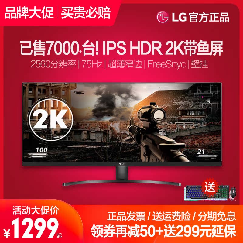 LG display 2K 29-inch IPS fish screen 21:9 computer HDR ultra-wide IPS gaming game PS5 LCD 27 screen 24 