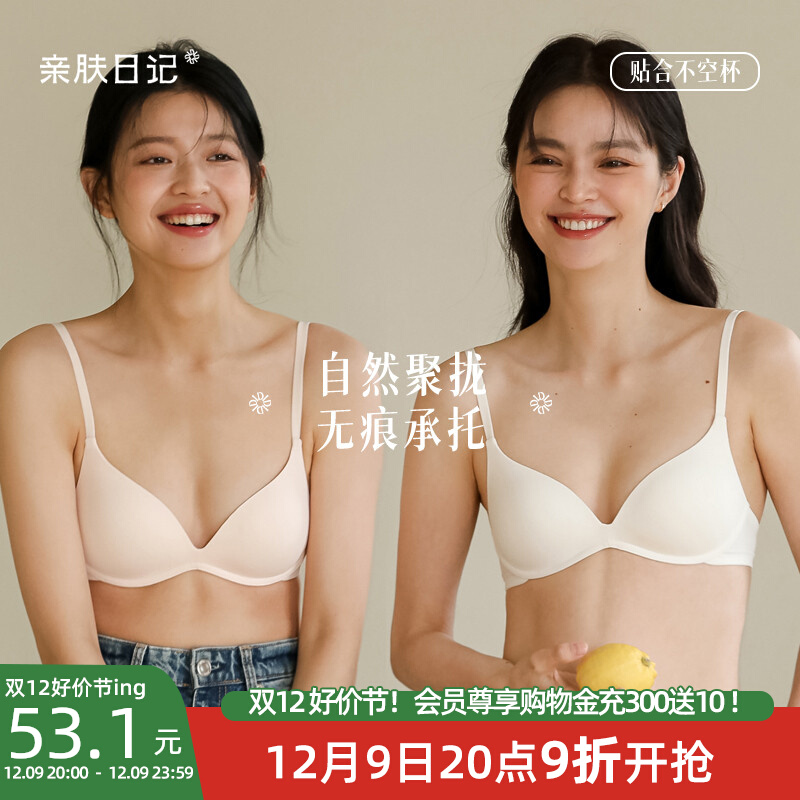 Sub-ink One-tasted small breasted-in-lingerie Feminine Style Triangle without Steel Ring Sexy White Bra Bra Thin