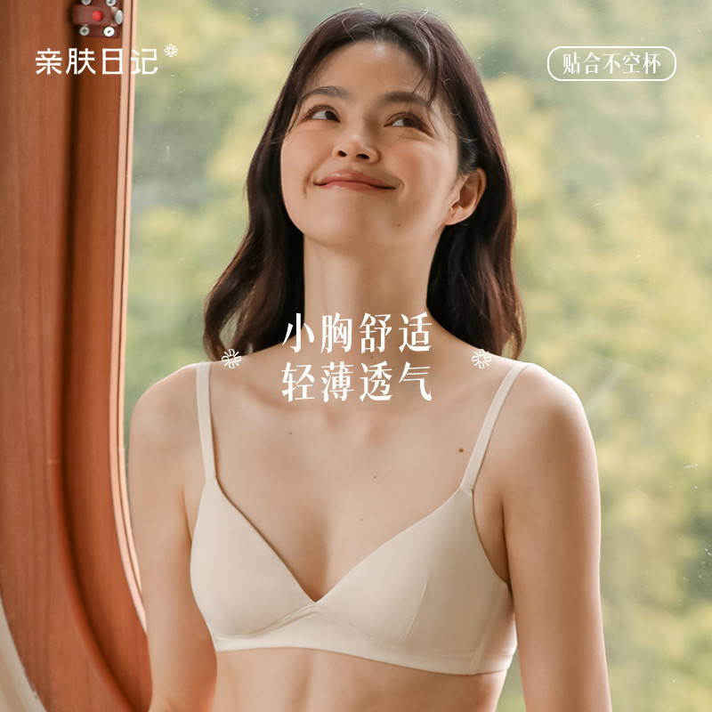 Deep V French Triangle Cup Bra for Women with Small Busts, Non-Empty Cup, Comfortable Modal Wireless Bra, Side Breast Collection, Thin Style