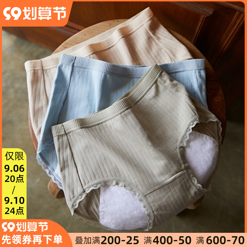 Japanese ladies warm palace menstrual physiological underwear menstrual leak-proof cotton breathable antibacterial crotch girl briefs