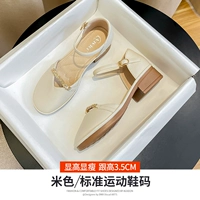 Бежевый, 32, 3.5см