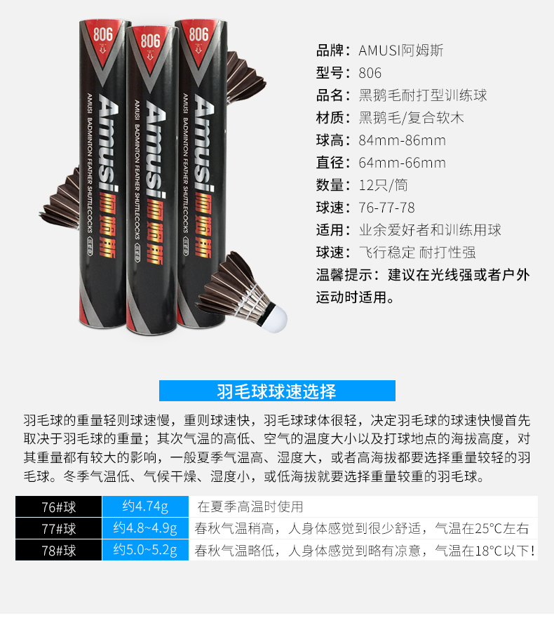 Cánh tay cầu lông lông ngỗng đen cầu lông chịu được 12 gói đầy đủ bay vòng ổn định trò chơi bóng huấn luyện giá quả cầu lông
