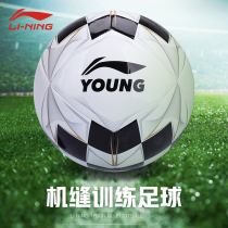 Li Ning Football No 5 Adult No 4 Standard football game ball Professional outdoor training machine Sewing No 5 Middle School students