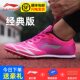 Li Ning spikes professional track and field shoes sprint men's track and field medium and long running training nail shoes women's physical examination special