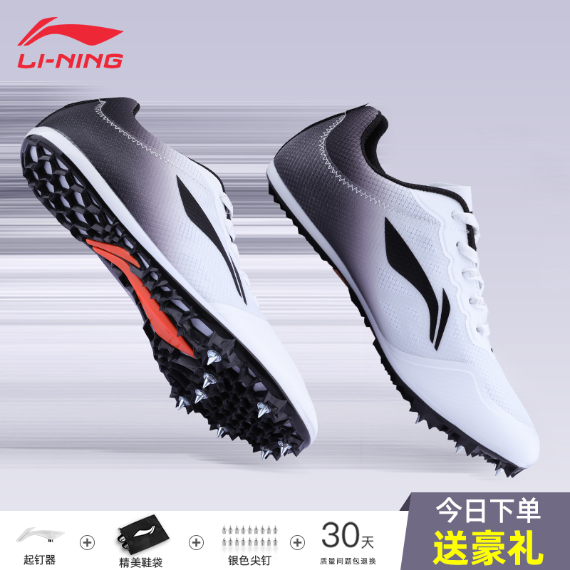 Li Ning nail shoes track and field short run men's seven nails for sports raw female nail shoes competition students special running shoes-Taobao