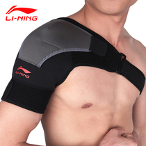 Li Ning shoulder protection sports shoulder protection Mens and womens shoulder compression shoulder protection Basketball badminton frozen shoulder strain can be adjusted