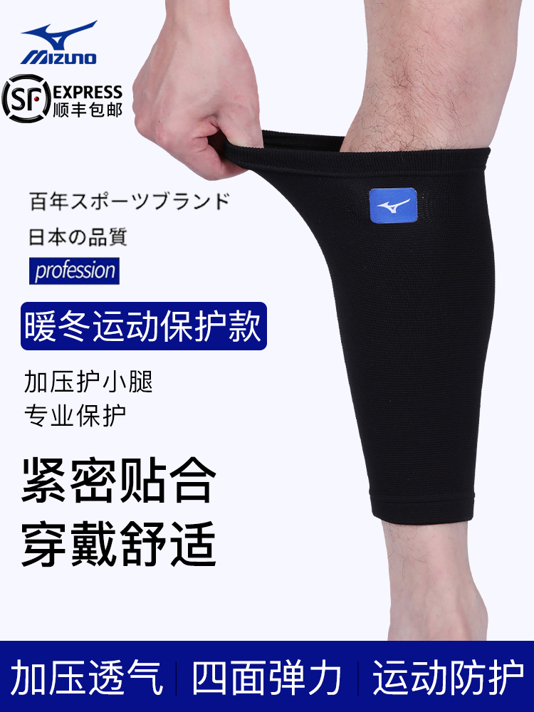 Mizuno calf protector men's basketball running compression Marathon Breathable quick-drying sports sheath socks large size leg protector