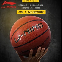 Li Ning basketball CBA training game for children girls Students No 7 No 5 No 6 No 4 Youth gifts