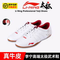Li Ning Tai chi shoes head layer cowhide men and women professional martial arts performance competition competition shoes Tai Chi practice Tai Chi shoes