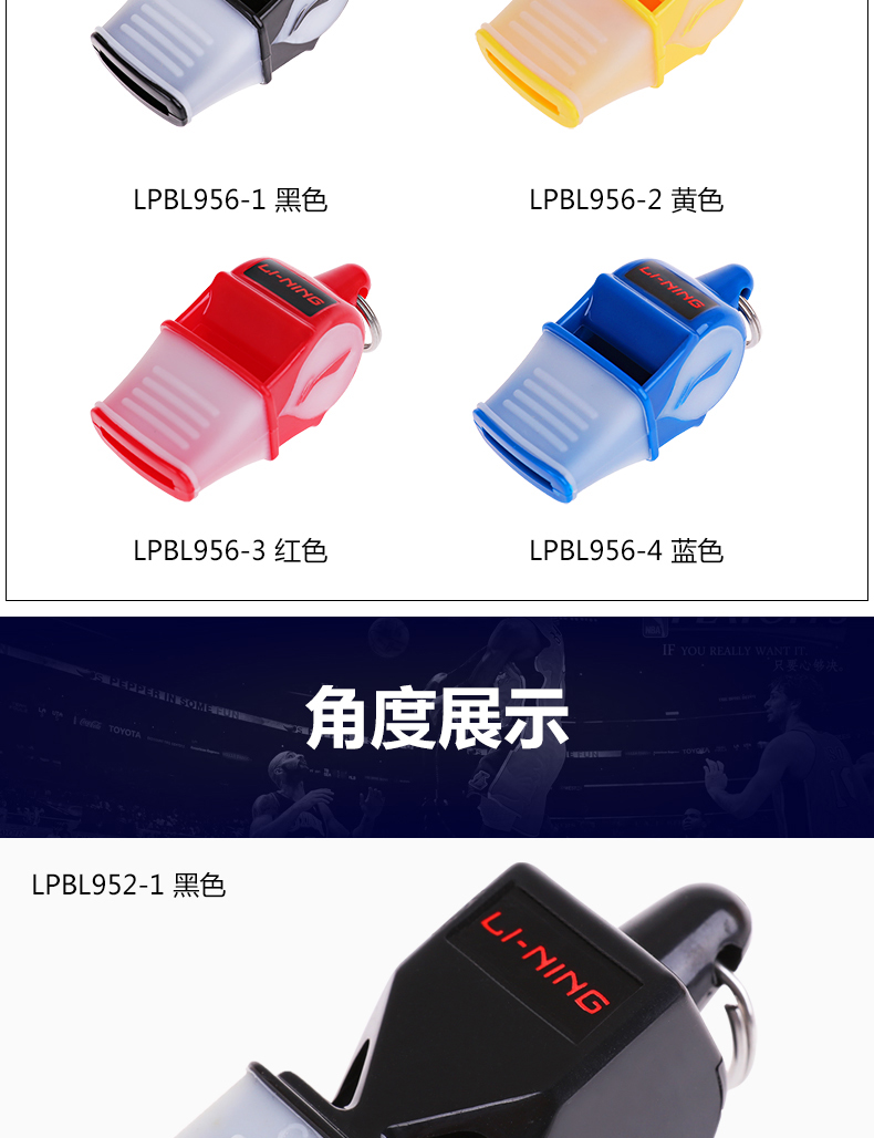 Li Ning chuyên nghiệp treble bóng rổ còi còi bóng đá trò chơi giáo viên thể thao chuyên dụng đào tạo ngoài trời cá heo 	lưới bóng rổ trẻ em	