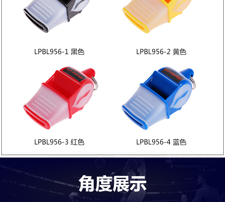 Li Ning chuyên nghiệp bóng rổ còi còi bóng đá cao trò chơi cá heo còi ngoài trời đào tạo giáo viên thể thao dành riêng 	lưới và bóng rổ