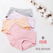 Langsha underwear womens pure cotton mid-waist cotton crotch thin section high waist belly hip pants briefs female breathable