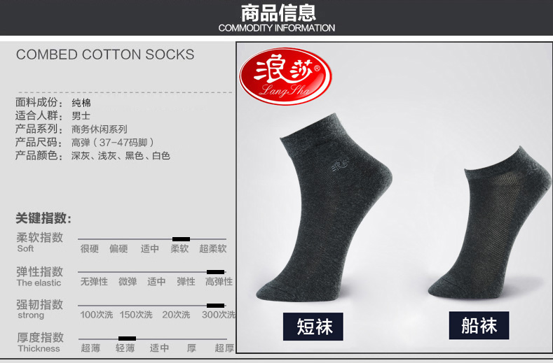 Chaussettes - collants MF8244-6 - Ref 772012 Image 13